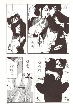 Page 143 of Family Play