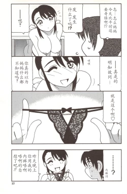 Page 15 of Family Play