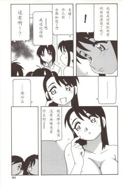 Page 181 of Family Play