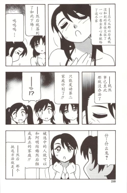 Page 210 of Family Play