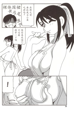 Page 38 of Family Play