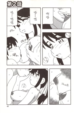 Page 43 of Family Play