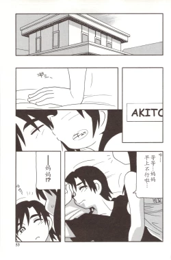 Page 53 of Family Play