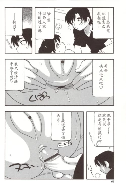 Page 66 of Family Play