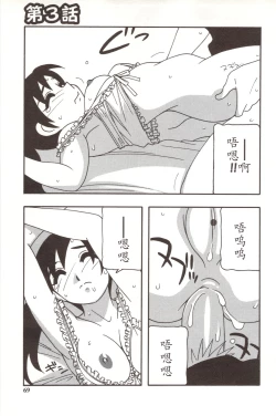 Page 69 of Family Play