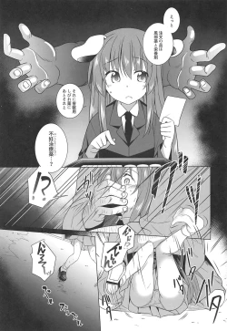 Page 4 of Tsukito Haramiki Udonge Kankin Haramase