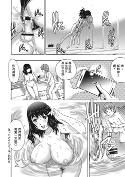 Page 18 of Midnight Pool