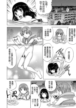 Page 6 of Midnight Pool