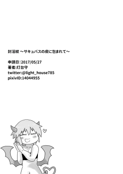 Page 17 of Sealing Lewd Tattoo