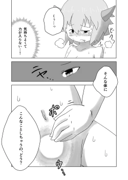 Page 9 of Sealing Lewd Tattoo