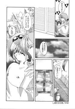 Page 113 of Shoujo Yuugi | A girl gonna make play...