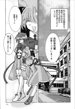 Page 116 of Shoujo Yuugi | A girl gonna make play...