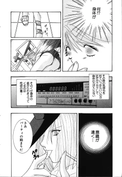 Page 11 of Shoujo Yuugi | A girl gonna make play...