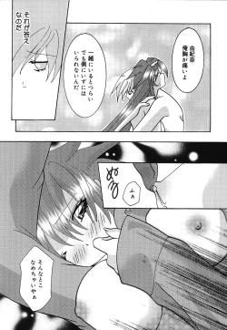 Page 122 of Shoujo Yuugi | A girl gonna make play...