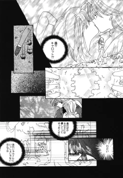 Page 138 of Shoujo Yuugi | A girl gonna make play...