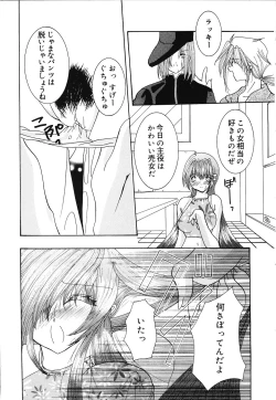 Page 14 of Shoujo Yuugi | A girl gonna make play...