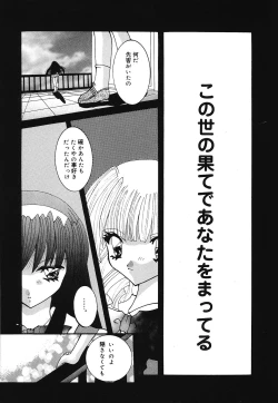 Page 166 of Shoujo Yuugi | A girl gonna make play...