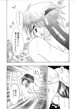 Page 34 of Shoujo Yuugi | A girl gonna make play...