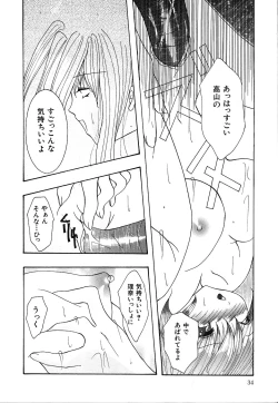 Page 35 of Shoujo Yuugi | A girl gonna make play...