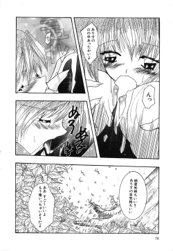 Page 79 of Shoujo Yuugi | A girl gonna make play...