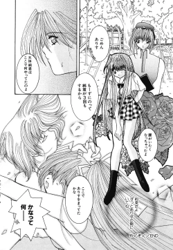 Page 85 of Shoujo Yuugi | A girl gonna make play...