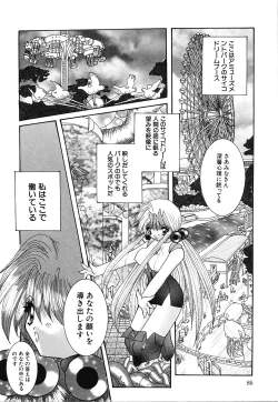 Page 87 of Shoujo Yuugi | A girl gonna make play...