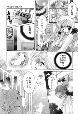 Page 88 of Shoujo Yuugi | A girl gonna make play...