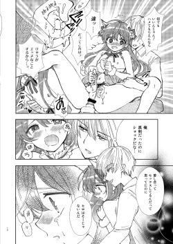 Page 17 of Hitoriasobi wa Uwaki desu