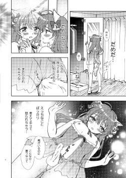 Page 5 of Hitoriasobi wa Uwaki desu