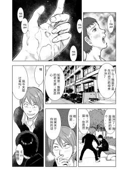 Page 7 of Ikebukuro Boshi Soukan Nikki | Ikebukuro Mother Son Incest Diary