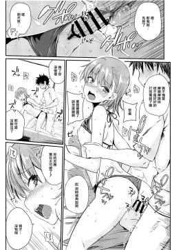 Page 20 of Secret Beach