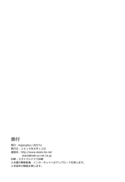 Page 26 of Secret Beach