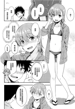 Page 9 of Secret Beach