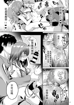 Page 19 of Senpai no Oppai | 前辈的胸部