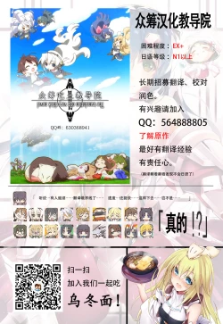 Page 36 of Senpai no Oppai | 前辈的胸部