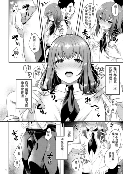Page 6 of Senpai no Oppai | 前辈的胸部