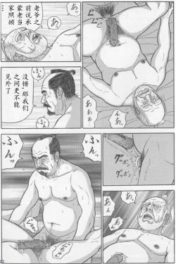 Page 10 of In Doushin