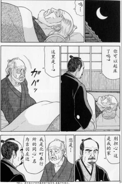 Page 3 of In Doushin