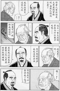 Page 4 of In Doushin