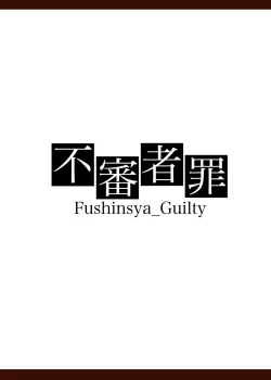 Page 28 of Ushiwakamaru Alter to Saimin de Sukihoudai