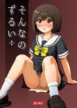 Page 1 of Sonna no zurui