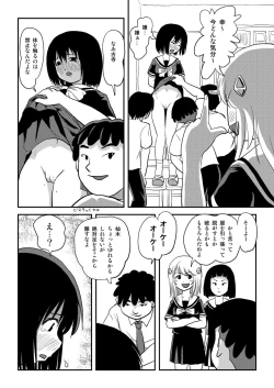 Page 20 of Sonna no zurui