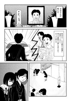 Page 4 of Sonna no zurui