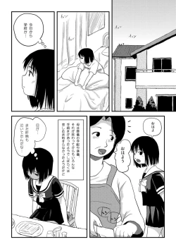 Page 5 of Sonna no zurui
