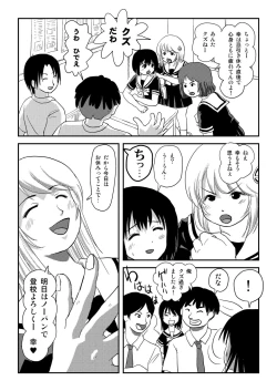 Page 9 of Sonna no zurui
