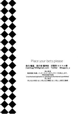 Page 23 of Place your bets please