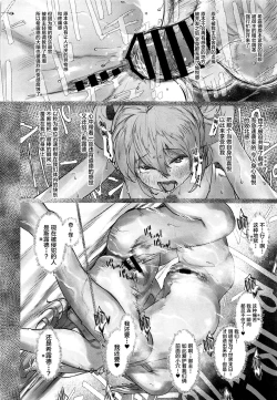 Page 23 of Reiki Ijiri 2