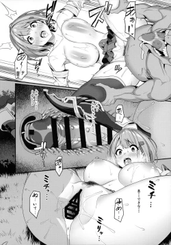 Page 17 of Hitoyo-chan no Junan
