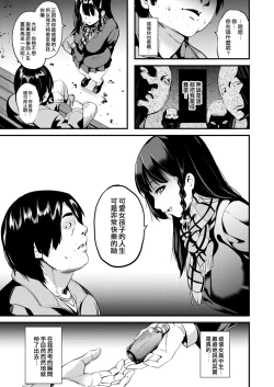 Page 4 of Tanin ni Naru Kusuri 3