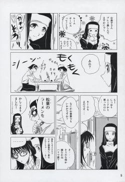 Page 4 of School Champloo 6